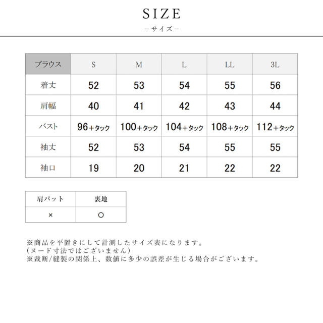 レディース,ブラウス,冠婚葬祭,フォーマル,ミセス,大きいサイズ