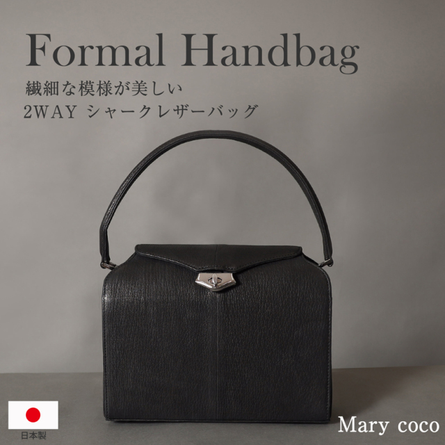 フォーマルバック,黒,喪服,バック,レディース,葬儀,冠婚葬祭,法事,品格