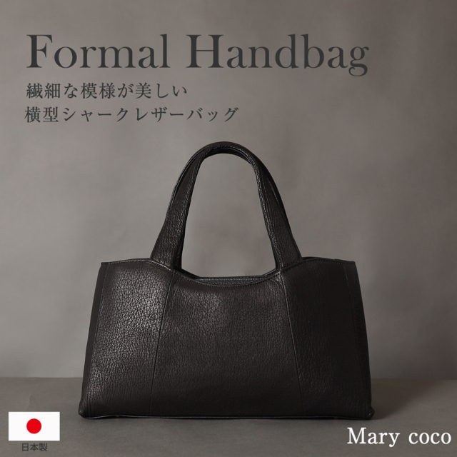 日本製】国産 横型シャークバック フォーマルバッグ ハンドバック e-102