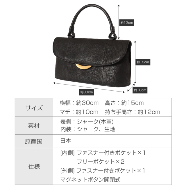 シャークバッグ,日本製,国産,2way,慶弔両用,シャークスキン,フォーマルバッグ,バッグ,ハンドバッグ,黒,ブラック,フォーマル,レディース