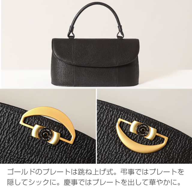 シャークバッグ,日本製,国産,2way,慶弔両用,シャークスキン,フォーマルバッグ,バッグ,ハンドバッグ,黒,ブラック,フォーマル,レディース
