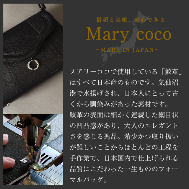 日本製】国産 2WAYシャークバック フォーマルバッグ ハンドバック