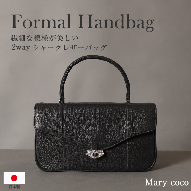 日本製】国産 2WAYシャークバック フォーマルバッグ e-943