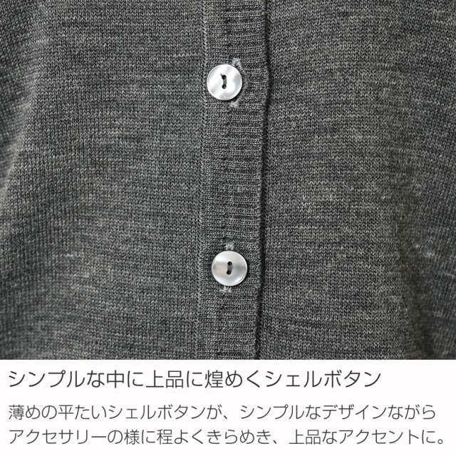 すっきり細身カーディガン en3210