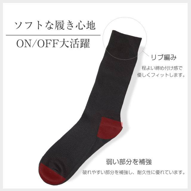 紳士用リブ編みソックス 男性用靴下 黒色 24～26cm ho-0175