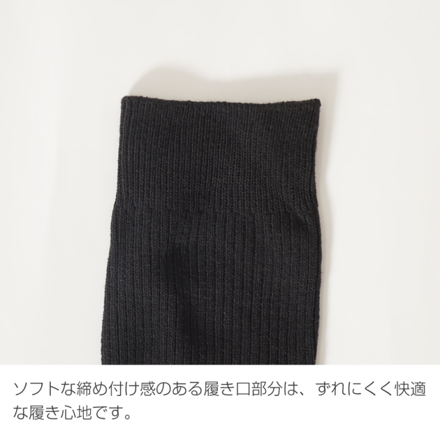 紳士用リブ編みソックス 男性用靴下 黒色 24～26cm ho-0175