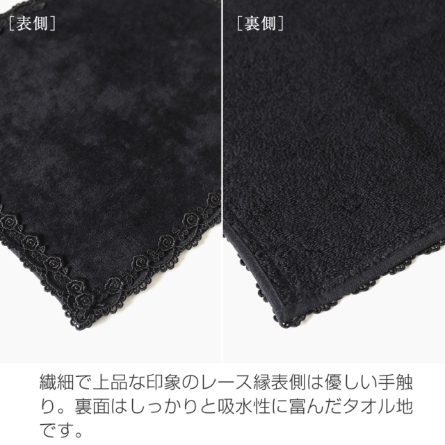 日本製黒タオルハンカチ］フォーマル,黒,無地,冠婚葬祭,ハンカチ