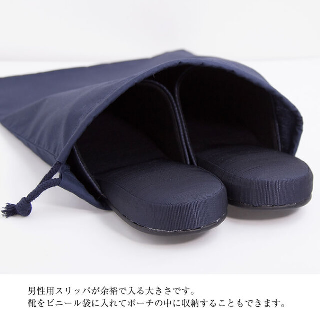 希少 完売品ブリーフィング スリッパ M 実質Sサイズ位 収納袋付き お受験用スリッパ収納袋 紺色J-PH02【紺】