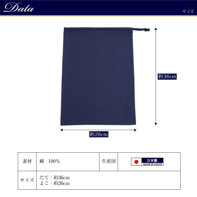 お受験用スリッパ収納袋 紺色J-PH02【紺】