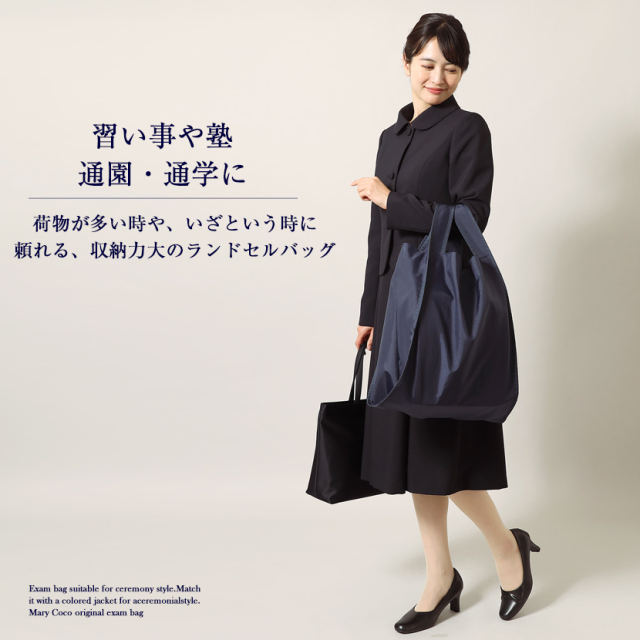 お受験,面接,説明会,濃紺,紺,母,ママ,レディース,入学式,入園式,卒業式,卒園式