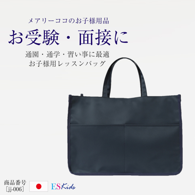 ポケット付きトートバッグ jj-006