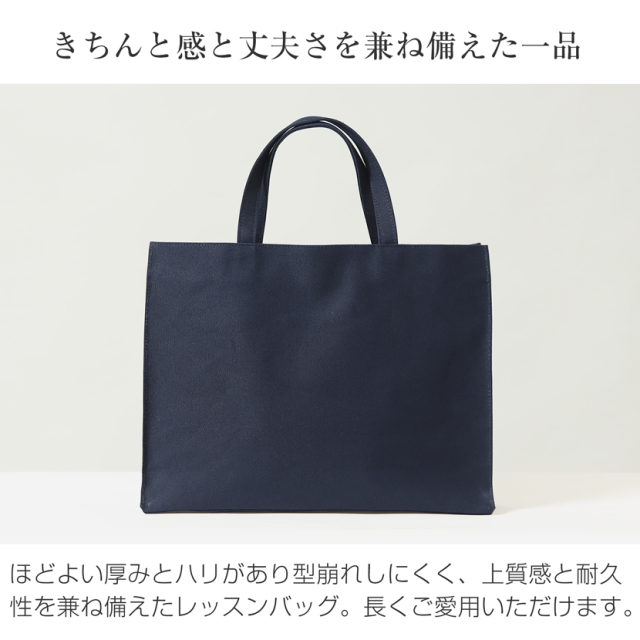 レッスンバック,キッズ,男女兼用,お受験,日本製