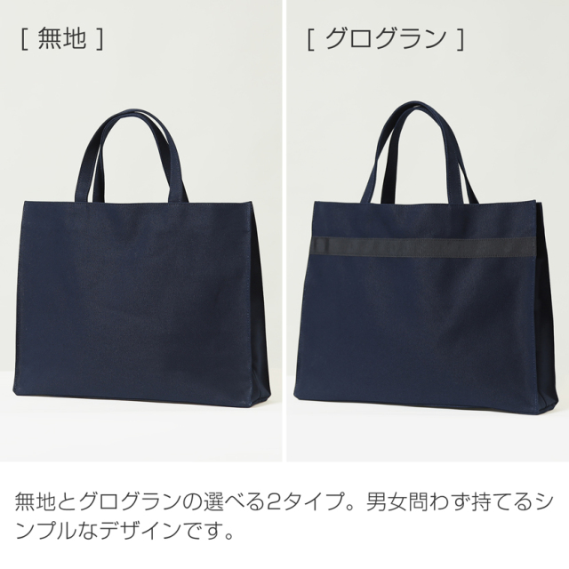 レッスンバック,キッズ,男女兼用,お受験,日本製