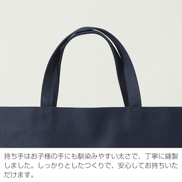 レッスンバック,キッズ,男女兼用,お受験,日本製