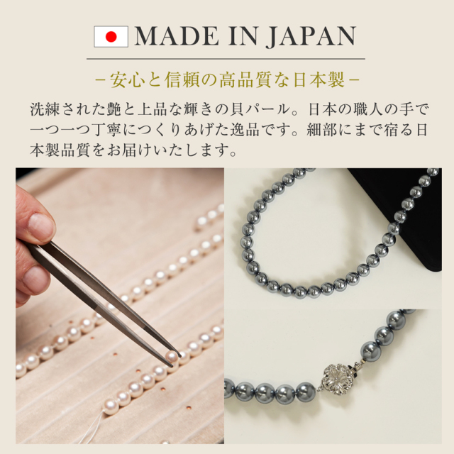 日本製】 純正国産貝パール ネックレス+イヤリング 2点セット
