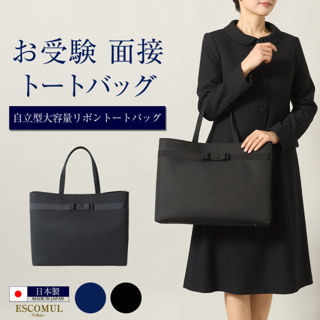 お受験バッグの通販専門店 メアリーココ本店