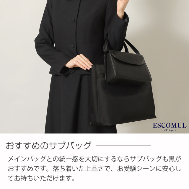 お受験,面接,学校説明会,学校訪問,濃紺,バック,大容量