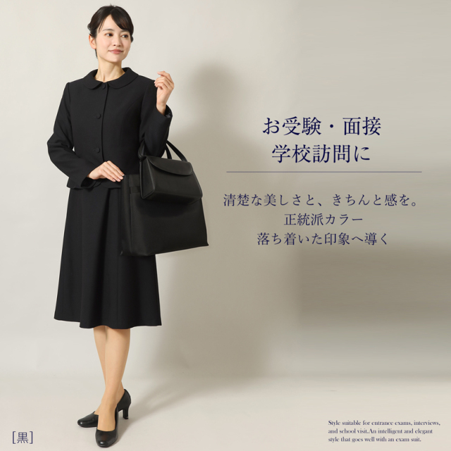 お受験,面接,学校説明会,学校訪問,濃紺,バック,大容量