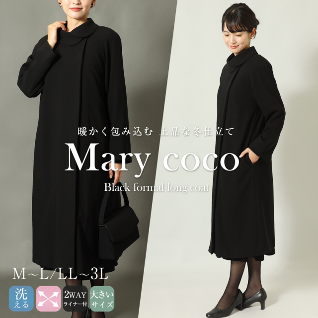 ブラックフォーマル,黒,喪服,礼服,レディース,アンサンブル,ブラック,葬儀,冠婚葬祭,法事,品格