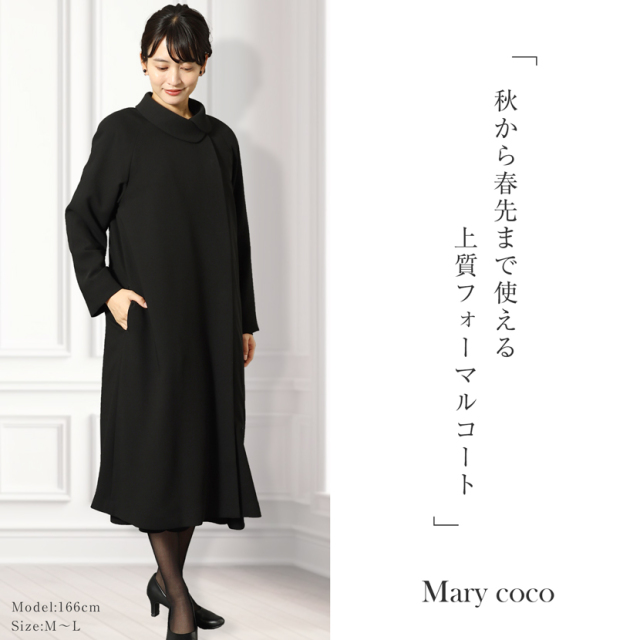 ブラックフォーマル,黒,喪服,礼服,レディース,アンサンブル,ブラック,葬儀,冠婚葬祭,法事,品格