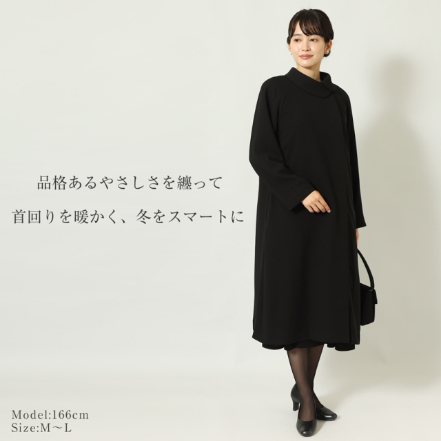 ブラックフォーマルコート キルティングライナー付ショール