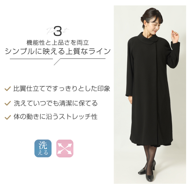 ブラックフォーマル,黒,喪服,礼服,レディース,アンサンブル,ブラック,葬儀,冠婚葬祭,法事,品格