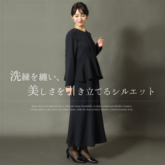 ブラックフォーマル,喪服,礼服,法事,冠婚葬祭