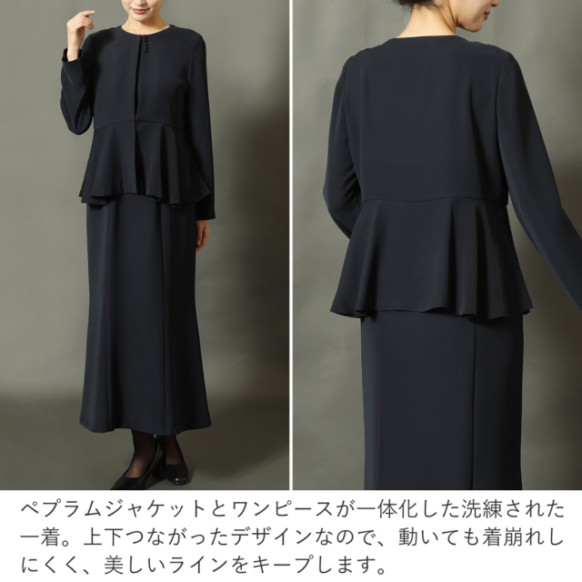 ブラックフォーマル,喪服,礼服,法事,冠婚葬祭