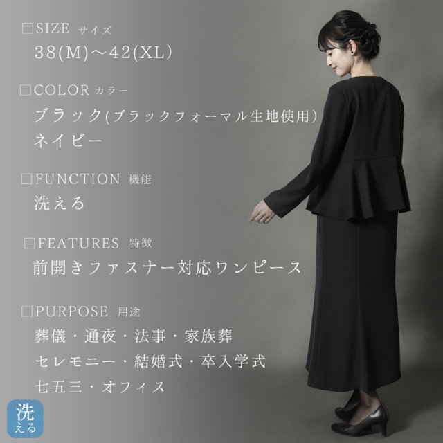 ブラックフォーマル,喪服,礼服,法事,冠婚葬祭