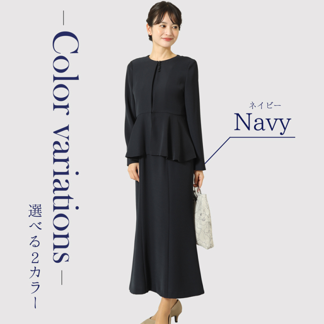 ブラックフォーマル,喪服,礼服,法事,冠婚葬祭