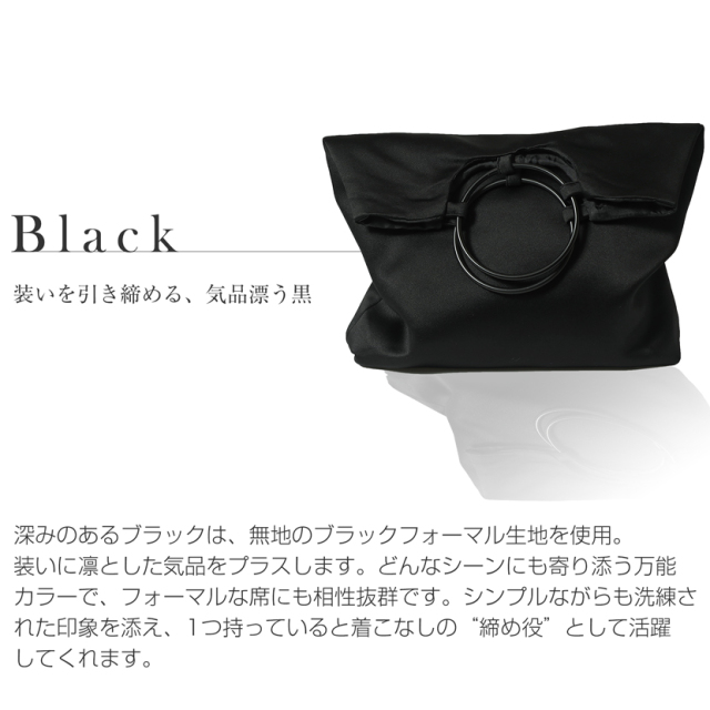 フォーマルバック,黒,喪服,バック,レディース,葬儀,冠婚葬祭,法事,品格