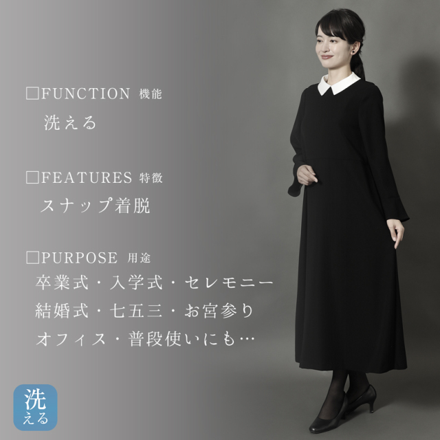 ブラックフォーマル,黒,喪服,礼服,レディース,アンサンブル,ブラック,葬儀,冠婚葬祭,法事,品格