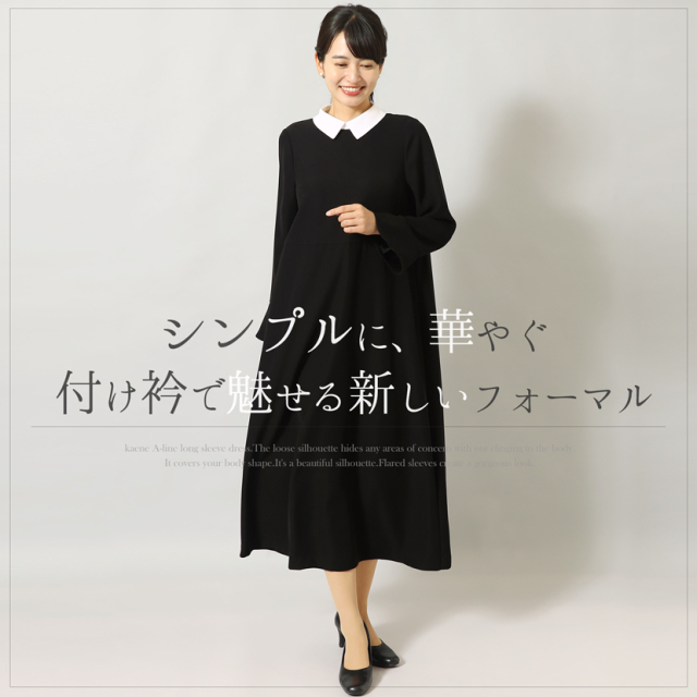 ブラックフォーマル,黒,喪服,礼服,レディース,アンサンブル,ブラック,葬儀,冠婚葬祭,法事,品格