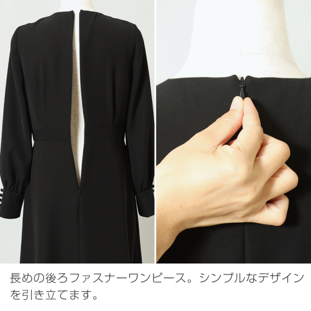 ブラックフォーマル,黒,喪服,礼服,レディース,アンサンブル,ブラック,葬儀,冠婚葬祭,法事,品格