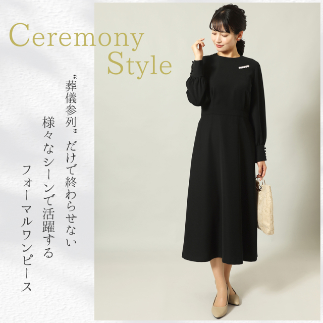 ブラックフォーマル,黒,喪服,礼服,レディース,アンサンブル,ブラック,葬儀,冠婚葬祭,法事,品格