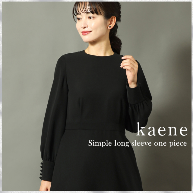 ワンピース ka シンプルロングスリーブワンピース 洗える 防シワ【kaene】kn-610op