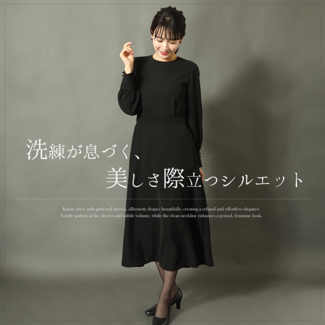 ブラックフォーマル,黒,喪服,礼服,レディース,アンサンブル,ブラック,葬儀,冠婚葬祭,法事,品格