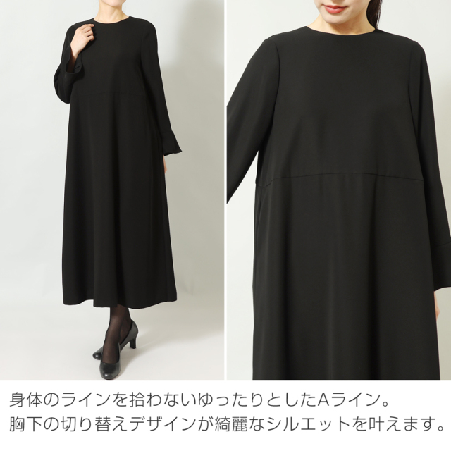 ブラックフォーマル,黒,喪服,礼服,レディース,アンサンブル,ブラック,葬儀,冠婚葬祭,法事,品格
