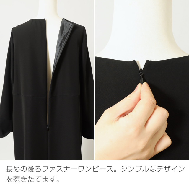 アフリカン　ストレートワンピース　⭐︎襟なし kaene Aラインロングスリーブワンピース 100767 ブラックフォーマル 冠