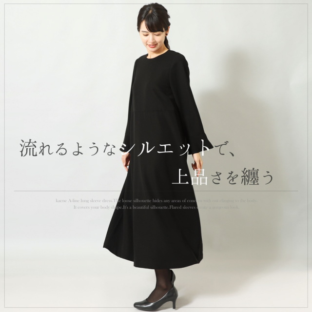 ブラックフォーマル,黒,喪服,礼服,レディース,アンサンブル,ブラック,葬儀,冠婚葬祭,法事,品格