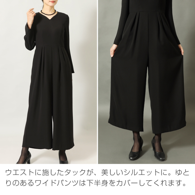 オールインワン ブラックフォーマル 洗える 防シワ【kaene】kn-900op