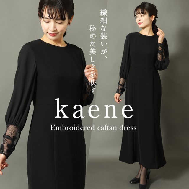 ブラックフォーマル,黒,喪服,礼服,レディース,アンサンブル,ブラック,葬儀,冠婚葬祭,法事,品格