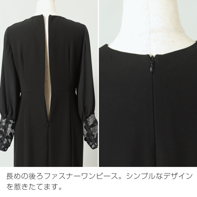 レース袖ロングワンピース 洗える 防シワ【kaene】kn-905op