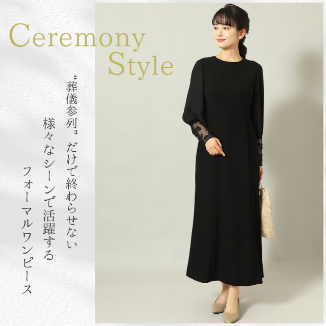 ブラックフォーマル,黒,喪服,礼服,レディース,アンサンブル,ブラック,葬儀,冠婚葬祭,法事,品格
