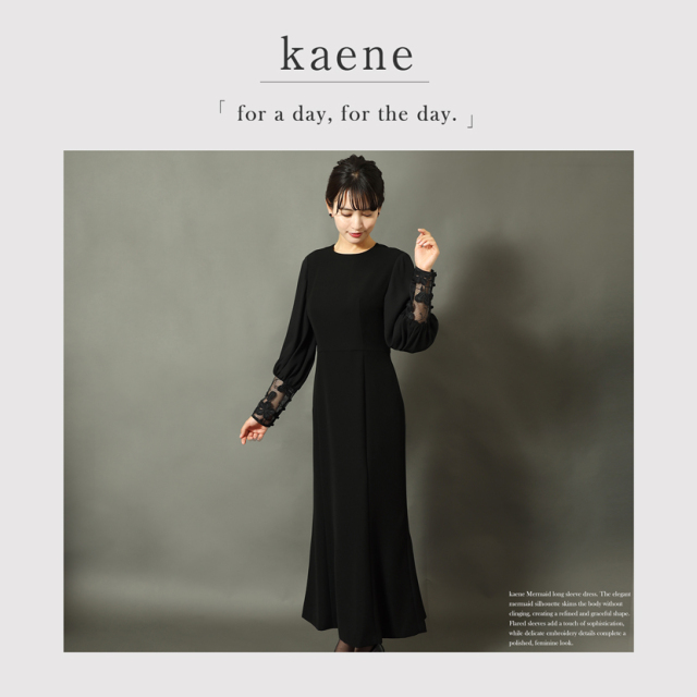 レース袖ロングワンピース 洗える 防シワ【kaene】kn-905op