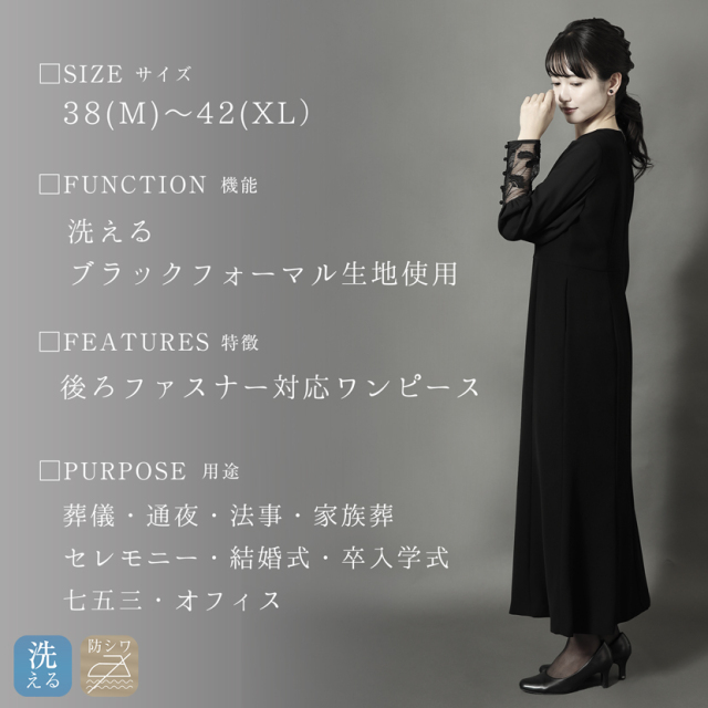ブラックフォーマル,黒,喪服,礼服,レディース,アンサンブル,ブラック,葬儀,冠婚葬祭,法事,品格