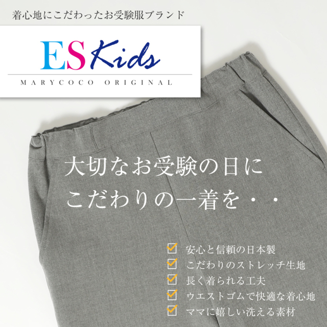 日本製】スーパーストレッチ お子様用 バミューダパンツ 男女兼用