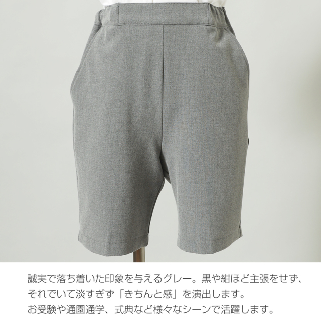 日本製】スーパーストレッチ お子様用 バミューダパンツ 男女兼用
