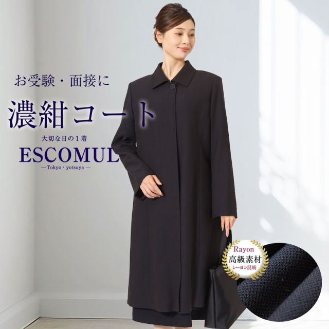 お受験,面接,説明会,濃紺,紺,母,ママ,レディース,入学式,入園式,卒業式,卒園式