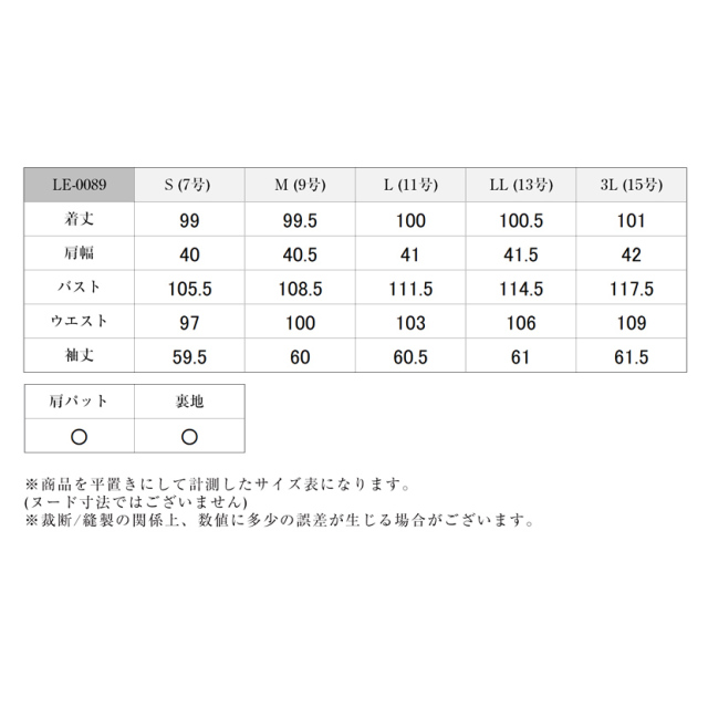 濃紺比翼フォーマルロングコート LE-0089